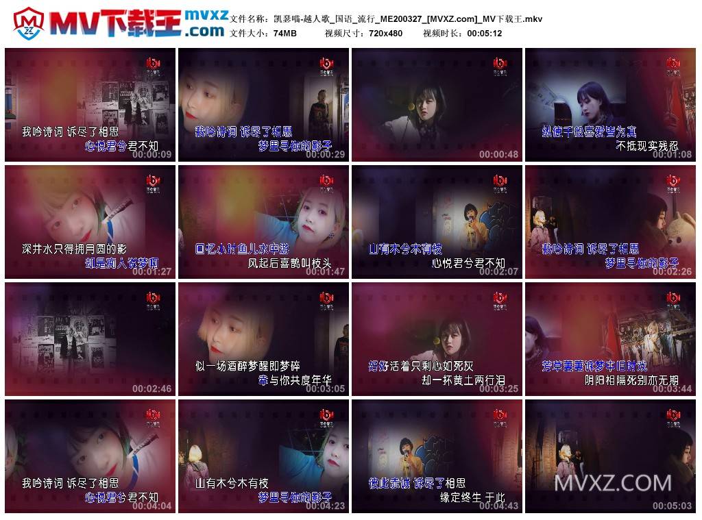凯瑟喵-越人歌_国语_流行_ME200327